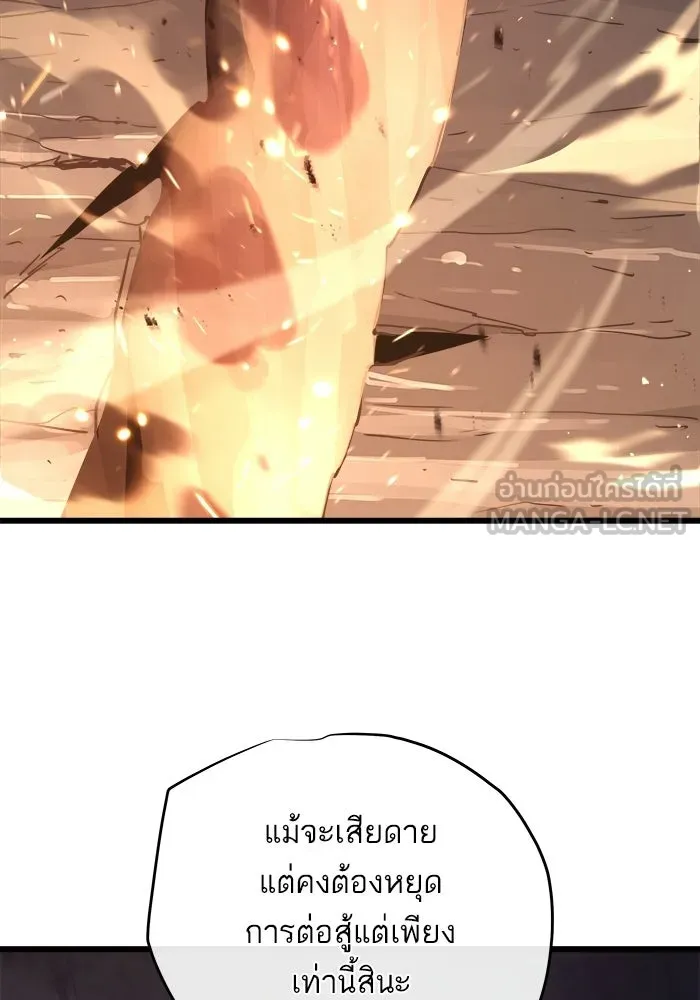 เริ่มเกมพร้อม 13 คุณสมบัติลับ ตอนที่ 28 รูปที่ 126