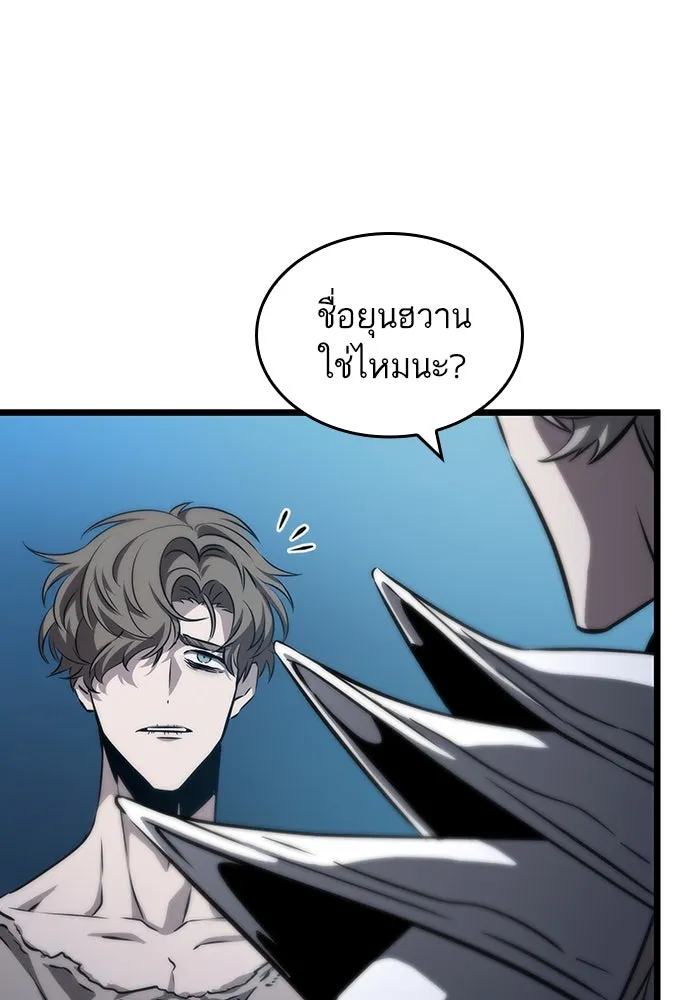 หลังวันสิ้นโลก ตอนที่ 94 รูปที่ 61
