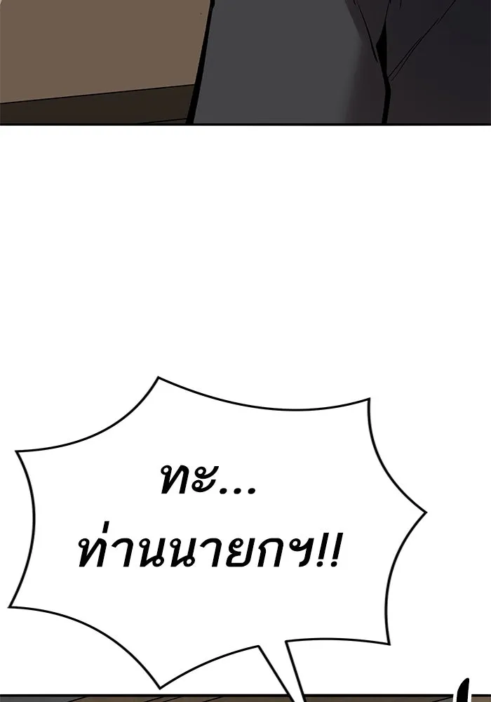 ยอดคนเลเวลทะลุ ตอนที่ 61 รวมตัว รูปที่ 40