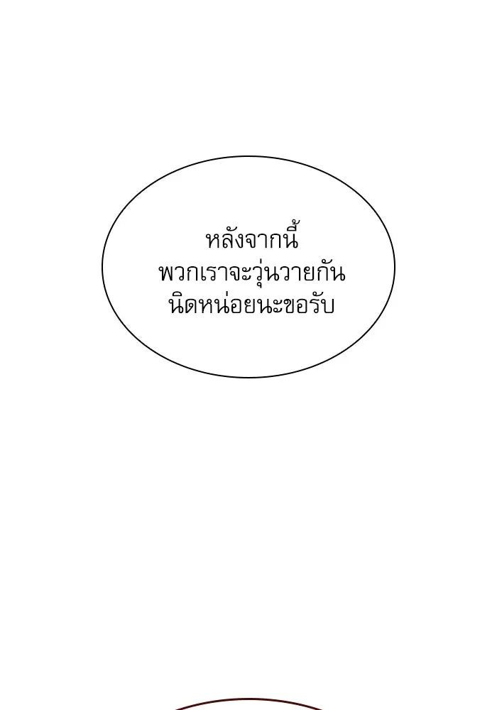 ลับลางลวง ตอนที่ 65 กลอุบาย (1) รูปที่ 55