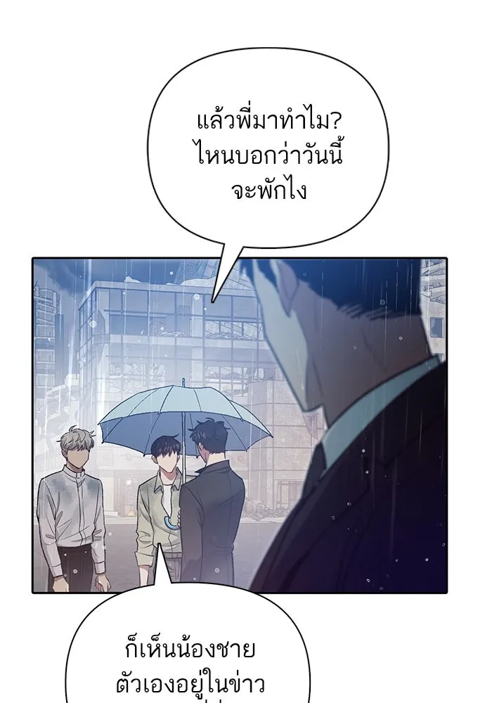 My S-Class Hunters ตอนที่ 111 วิธีรับมือกับละครจัดฉาก (2) รูปที่ 28