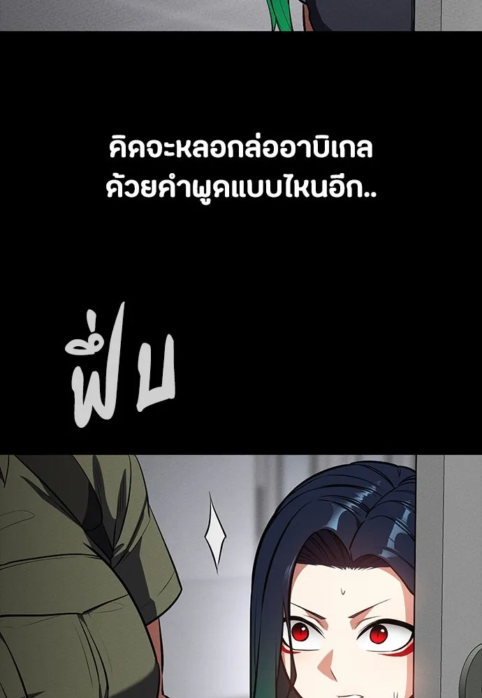 มือสังหารพันธุ์อมตะ ตอนที่ 53 รูปที่ 32