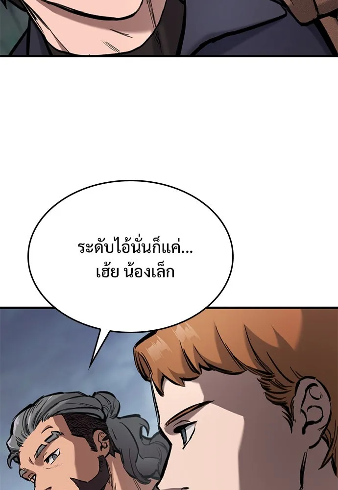 อัศวินวันเดียว ตอนที่ 65 รูปที่ 49