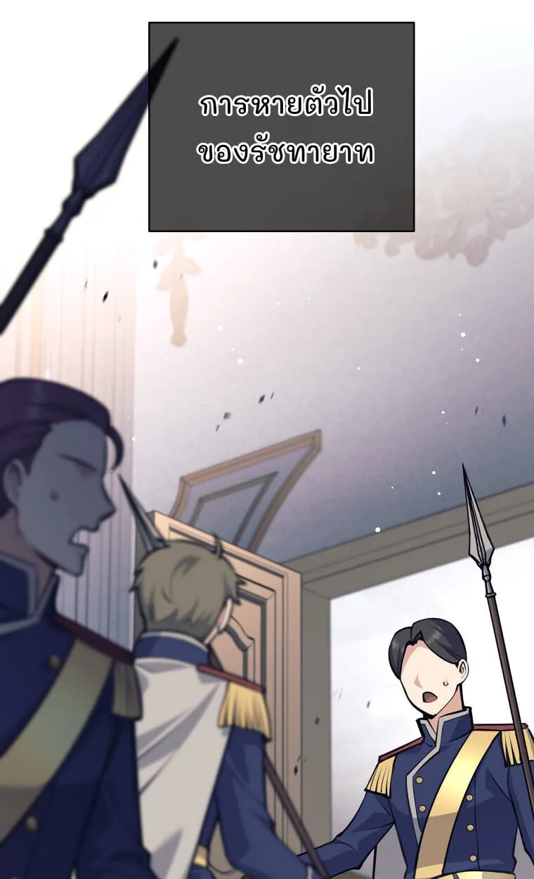 I Quit the Hero_s Party ปาร_ต_ผ_กล_าม_นกระจอกเลยขอลาออกต_างหาก ตอนที่ ตอนที่ 118 รูปที่ 6