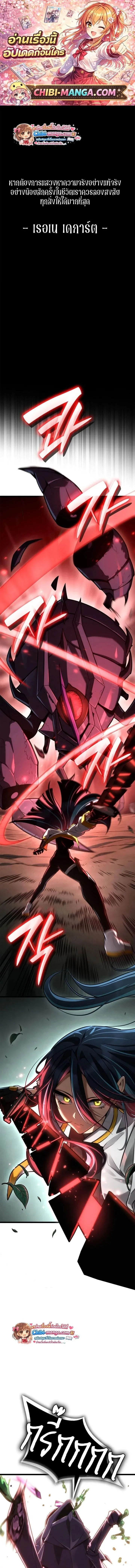 Infinite Mage จอมเวทไร_ข_ดจำก_ด ตอนที่ ตอนที่ 153 รูปที่ 1