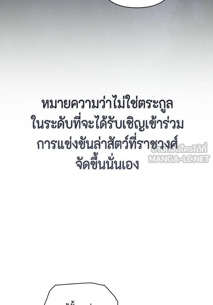 ละครชีวิตลิขิตรัก ตอนที่ 45 (จบซีซัน 1) รูปที่ 69