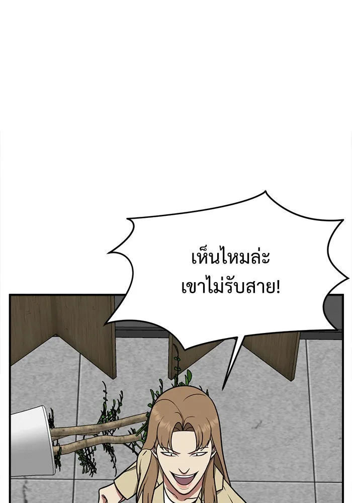 ช่วยเปลี่ยนฉันที ตอนที่ 100. เอเดน 20 รูปที่ 106