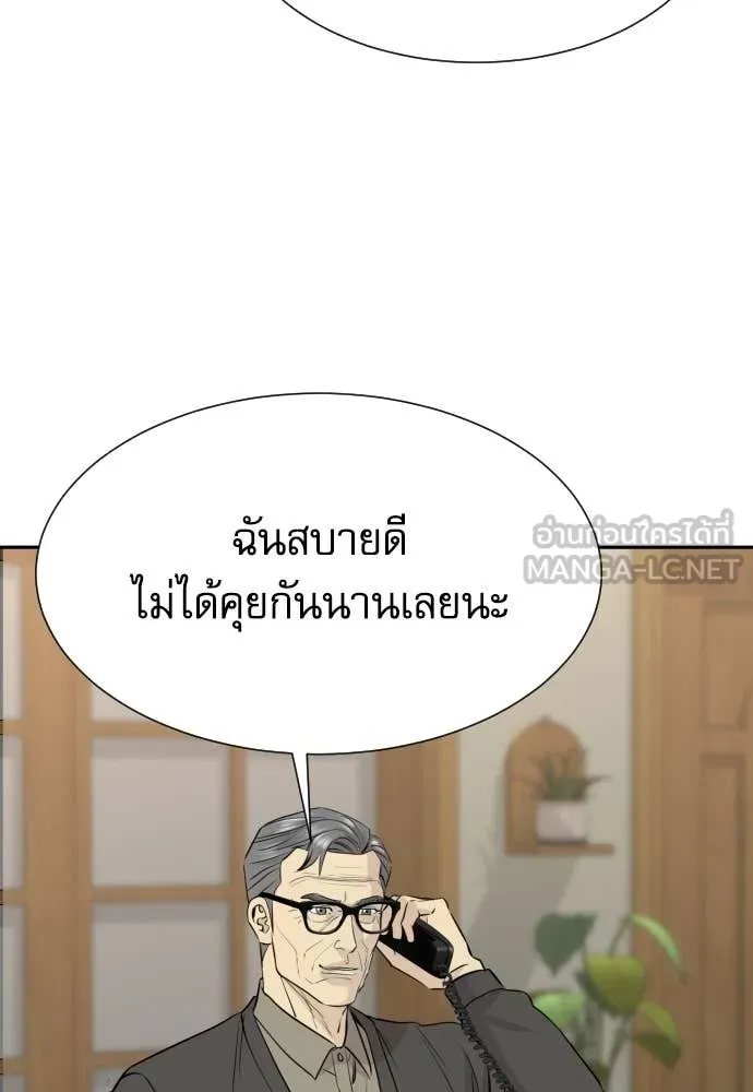 หลานอัจฉริยะ ตอนที่ 87 รูปที่ 13