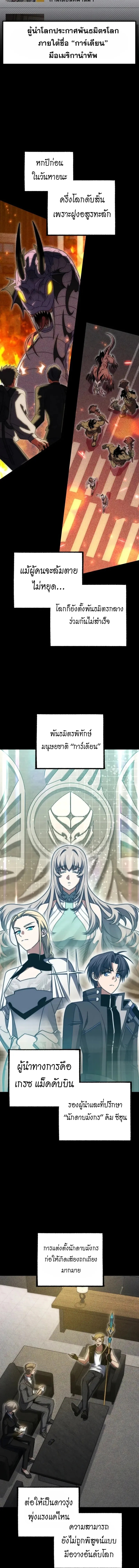 Player Who Returned 10_000 Years Later เพลเยอร_ผ_กล_บมาในรอบหม_นป_ ตอนที่ ตอนที่ 131 รูปที่ 6