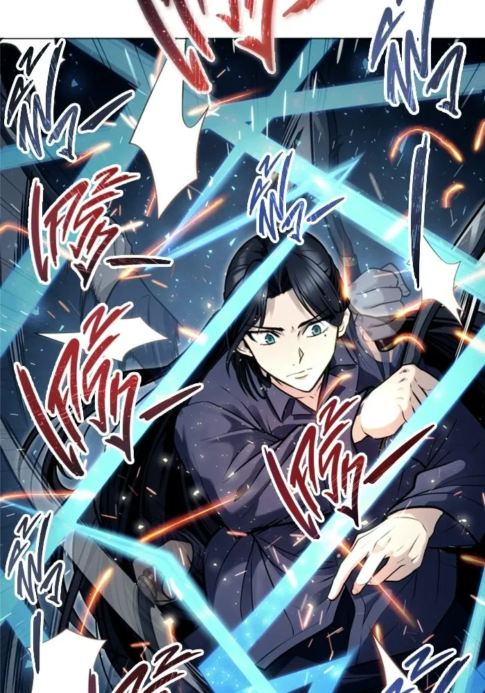 อูเร็ค มาซิโน่ ตอนที่ 33 อย่ามาขวาง รูปที่ 80