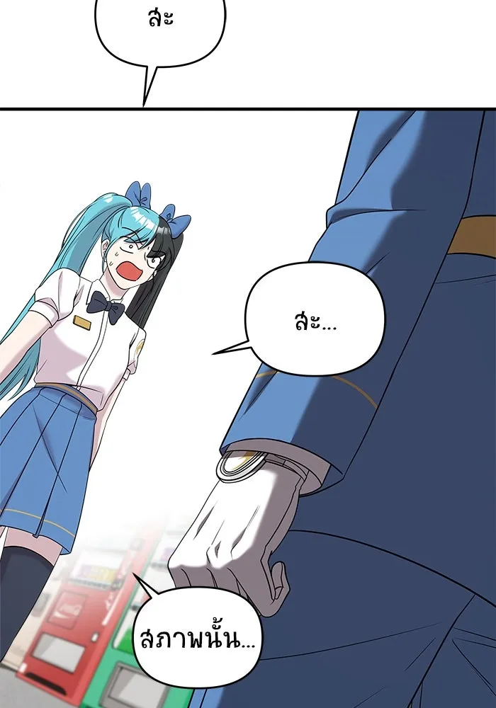 วายร้ายก็อยากมีรัก ตอนที่ 12 รูปที่ 22