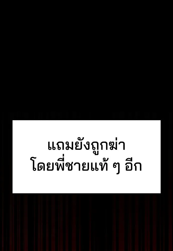 รักแล้วห้ามเลิก ตอนที่ 7 รูปที่ 127