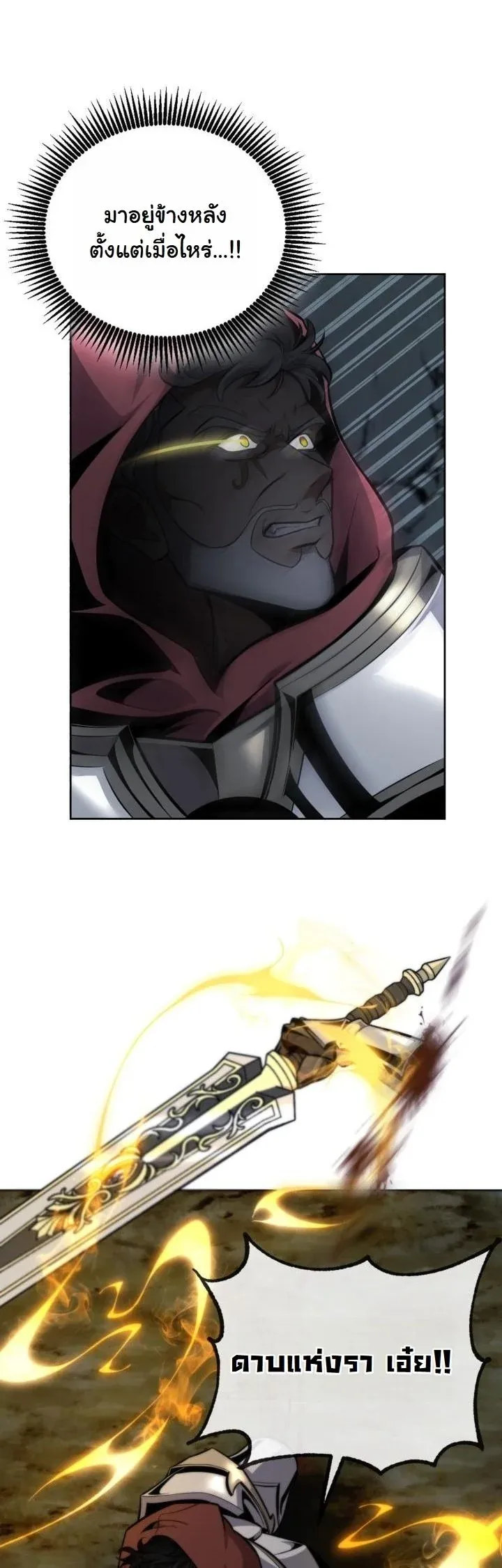 Kidnapped Dragons ด_ลล_บฉบ_บล_กพาต_วม_งกร ตอนที่ ตอนที่ 4 รูปที่ 16