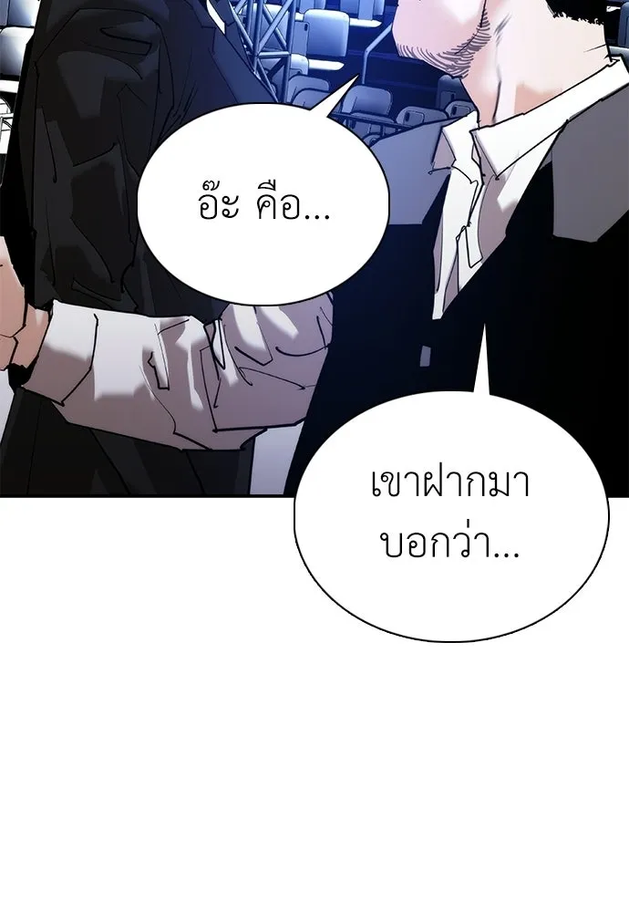 สุภาพบุรุษสูทดำ ตอนที่ 31 รูปที่ 88
