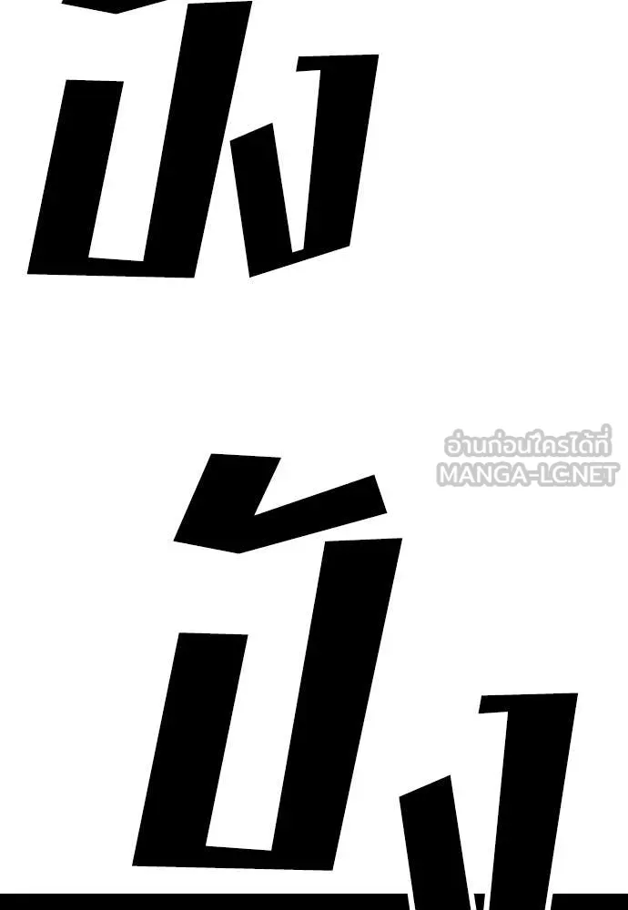 ผู้กล้าฝ่า ตอนที่ 19 รูปที่ 168