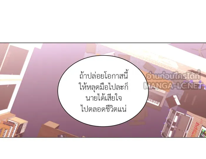 อย่าล้อเล่นกับหัวใจ ตอนที่ 56 รูปที่ 21