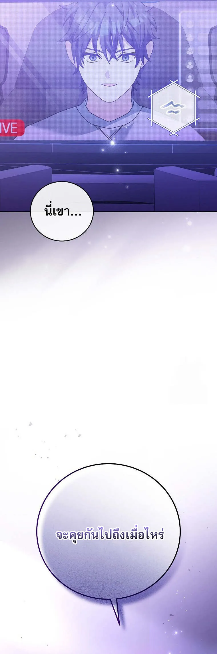 Genius Archer_s Streaming ตอนที่ ตอนที่ 59 รูปที่ 50