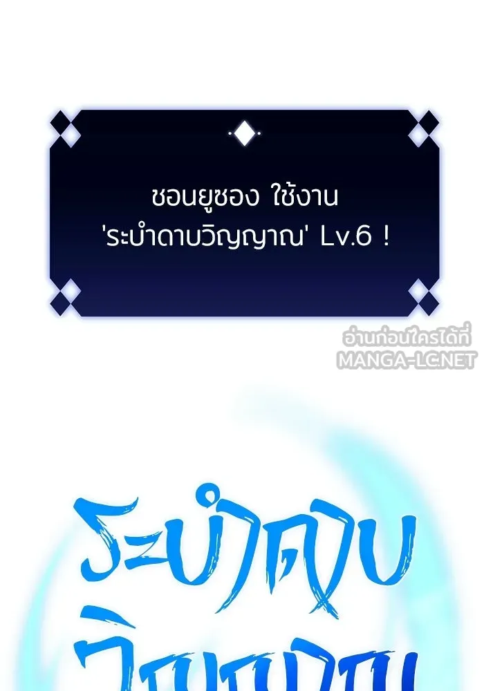 ผู้เล่นหน้าใหม่เลเวลแมกซ์ ตอนที่ 31 ข้อเสนอของดาบศักดิ์สิทธิ์ รูปที่ 102