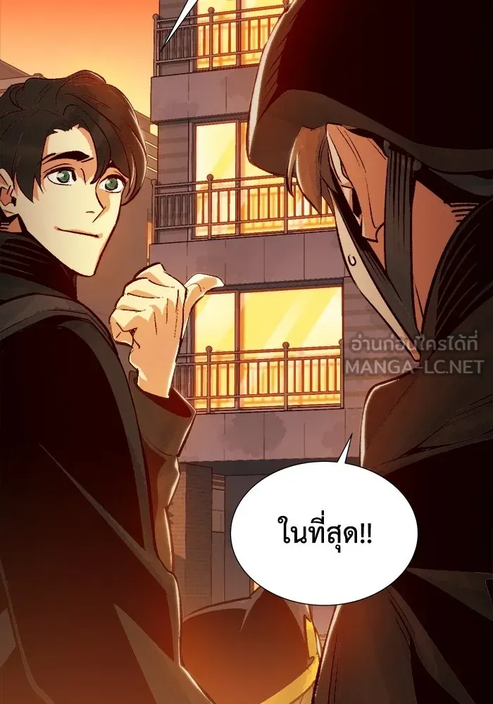 The Lone Necromancer ตอนที่ 17 รูปที่ 123