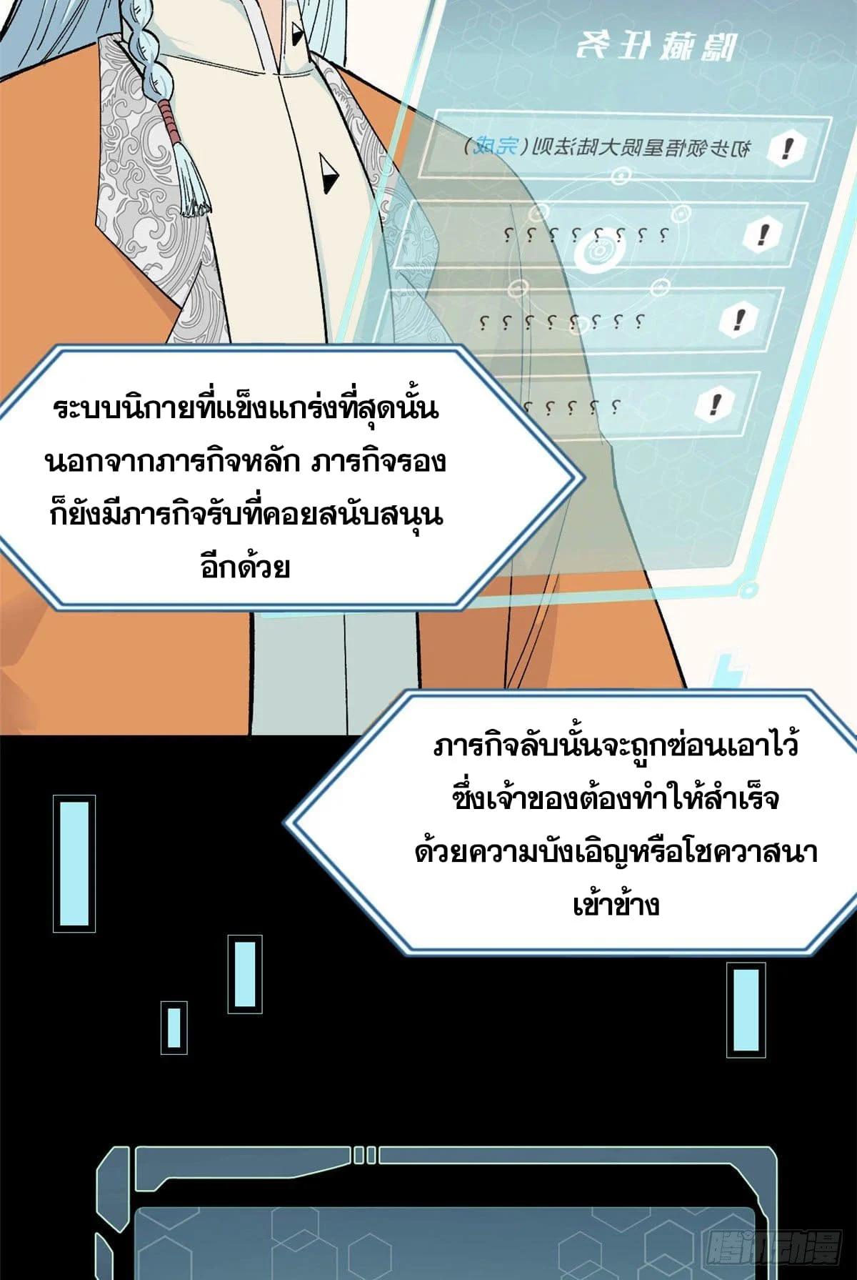 Manga-lc-com อ่านมังงะ อ่านการ์ตูน ออนไลน์ ฟรี All Hail the Sect Leader ตอนที่ 1 2 3 4 5 6 7 8 9 10 11 12 13 14 ฟรี ไม่มีโฆษณา Manga-lc - อ่าน มังงะ อ่าน การ์ตูน ออนไลน์ อ่านมังงะ ฟรี