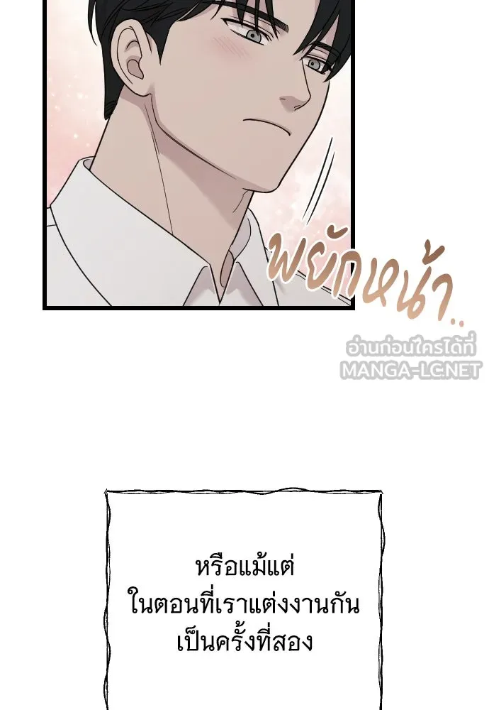 จำเลยหัวใจ ตอนที่ 83 รูปที่ 69