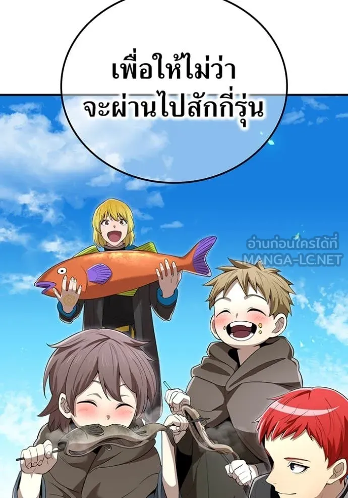 ฮันเตอร์สกิลโกง ตอนที่ 84 รูปที่ 84