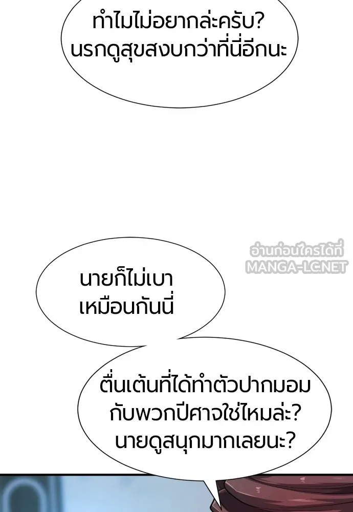 ยอดสถาปนิกผู้พิทักษ์อาณาจักร ตอนที่ 119 รูปที่ 117