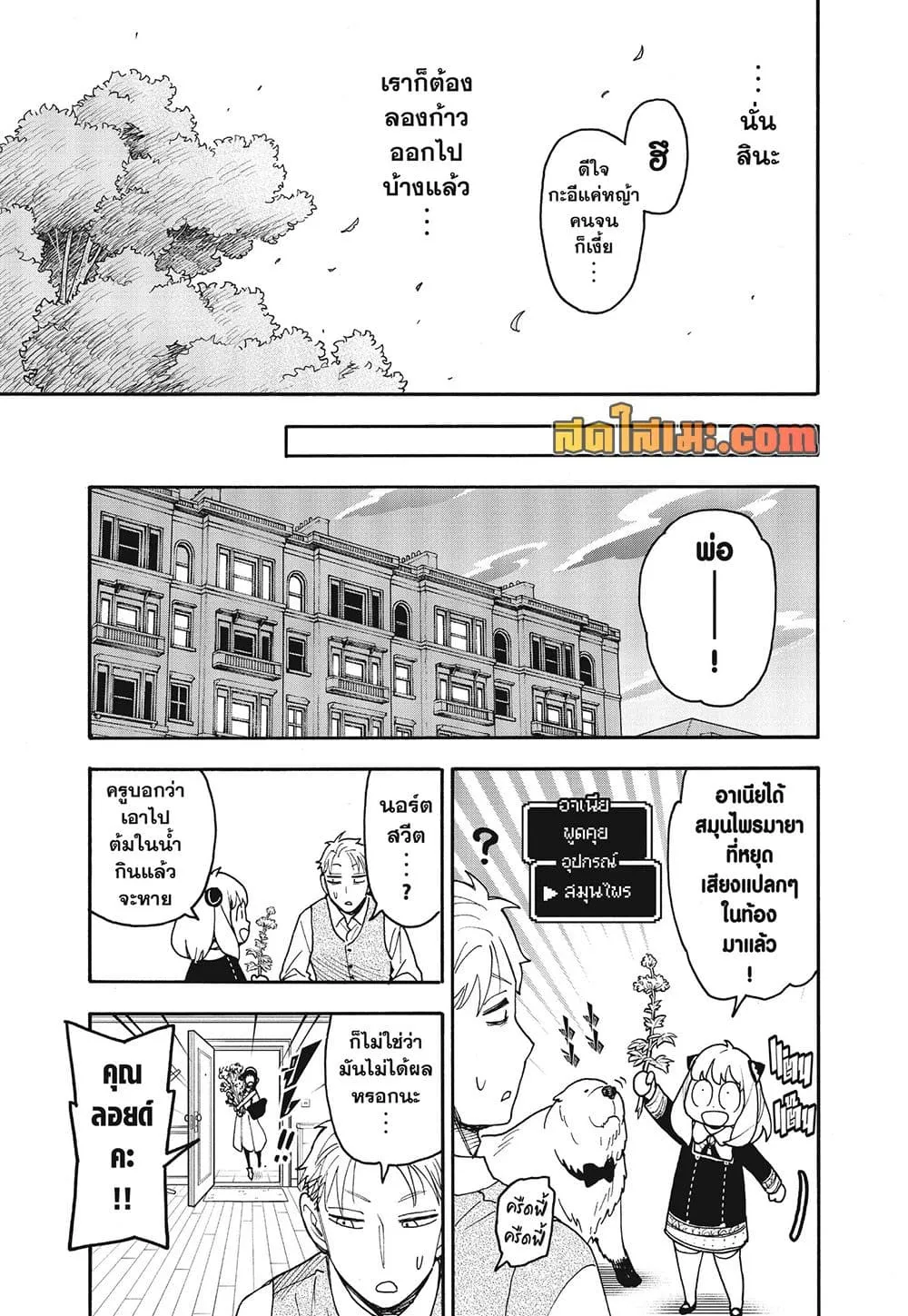 Manga-lc-com อ่านมังงะ อ่านการ์ตูน ออนไลน์ ฟรี Spy X Family ตอนที่ 1 2 3 4 5 6 7 8 9 10 11 12 13 14 ฟรี ไม่มีโฆษณา Manga-lc - อ่าน มังงะ อ่าน การ์ตูน ออนไลน์ อ่านมังงะ ฟรี