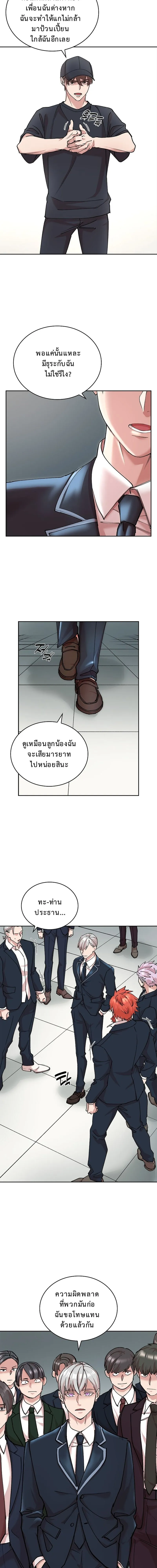 The Devil and the Ice Witch ป_ศาจและน_ำแข_ง ตอนที่ ตอนที่ 16 รูปที่ 2