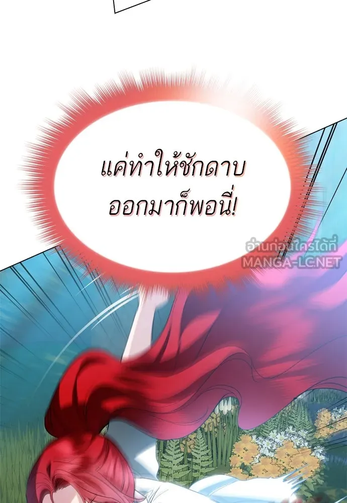 บุปผาลบคมดาบ ตอนที่ 23 รูปที่ 27