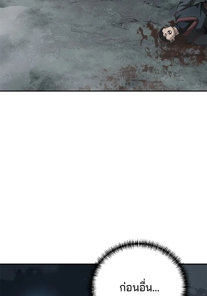 คุณปู่จอมยุทธกับหลานสาวสุดแกร่ง ตอนที่ 91 รูปที่ 11