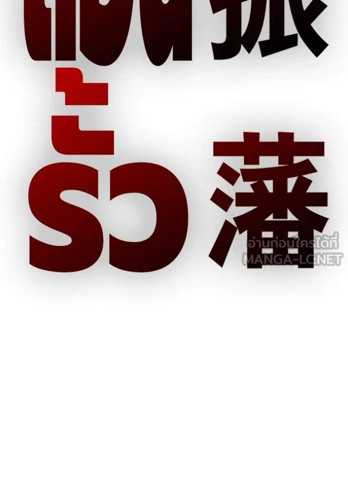 มหาสงครามคนแกร่ง ตอนที่ 48 รูปที่ 133