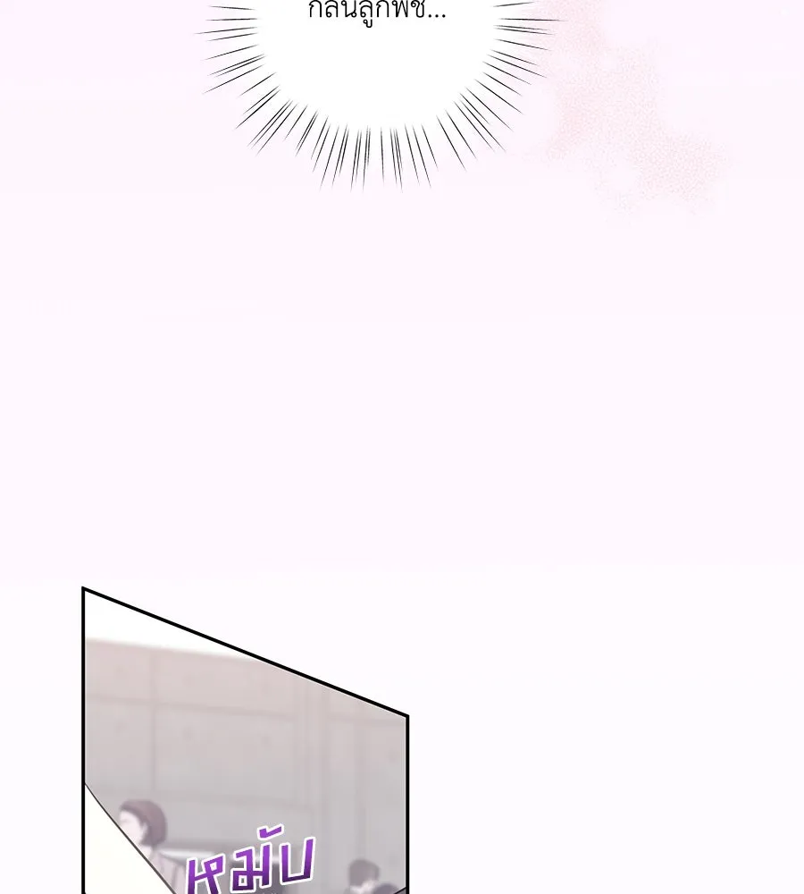 คิมหันต์นิรันดร ตอนที่ 1 รูปที่ 119