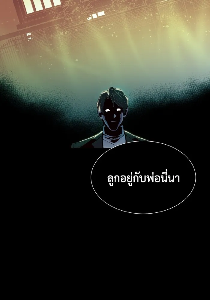 The Lone Necromancer ตอนที่ 61 รูปที่ 35