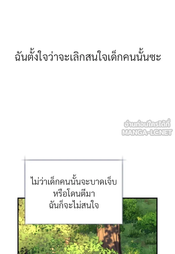 จักรพรรดิคลั่งรักที่เด็กกว่าฉันพันปี ตอนที่ 2 รูปที่ 165