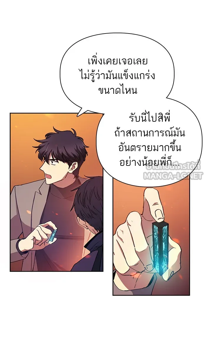 My S-Class Hunters ตอนที่ 24 เจอแล้ว! รูปที่ 45