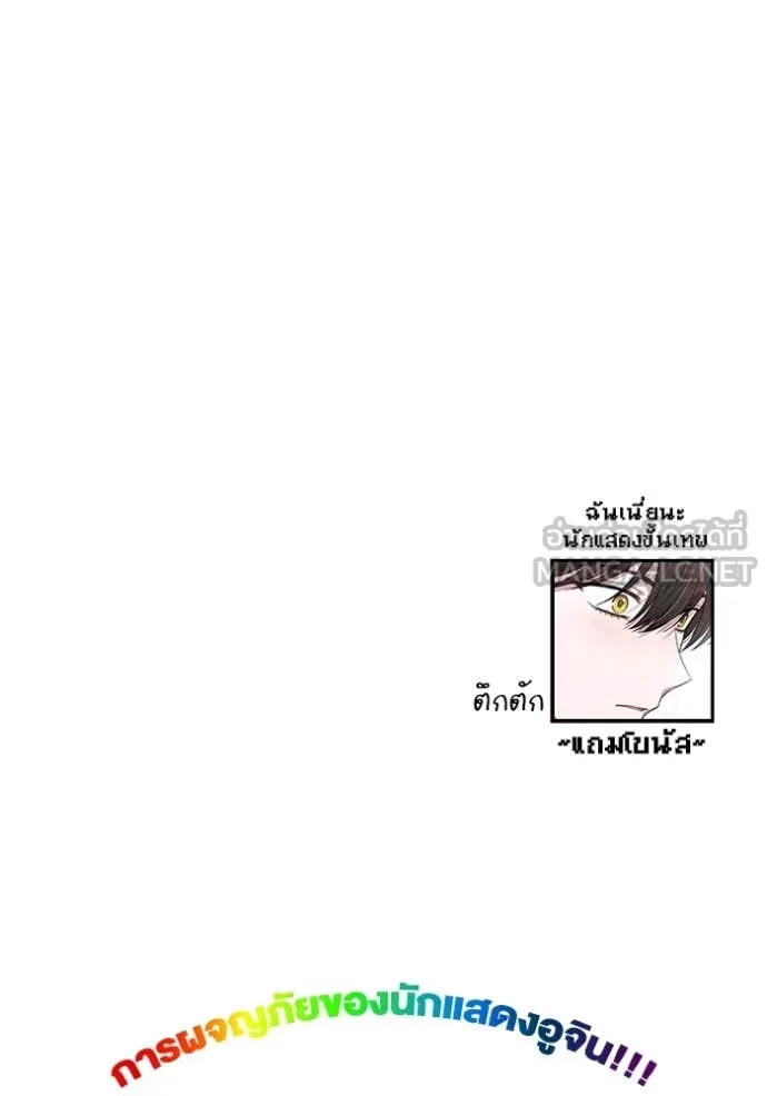 ฉันเนี่ยนะ ตอนที่ 42 รูปที่ 123