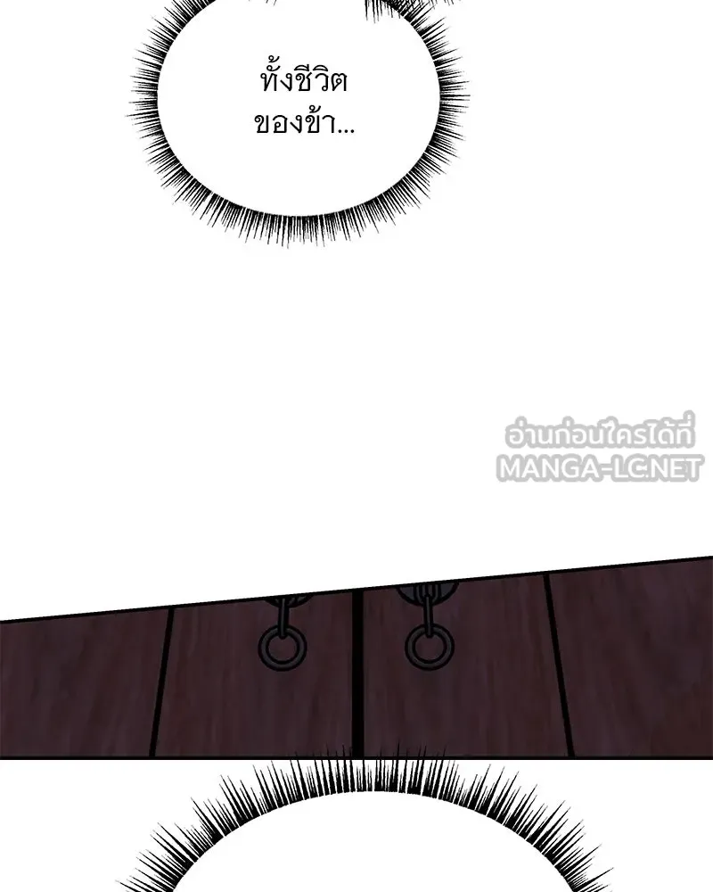 ข้าต้องไม่ใช่พระชายา ตอนที่ 15 รูปที่ 63