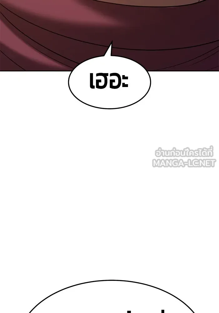 +99 ท่อนไม้พร้อมบวก ตอนที่ 25 รูปที่ 198