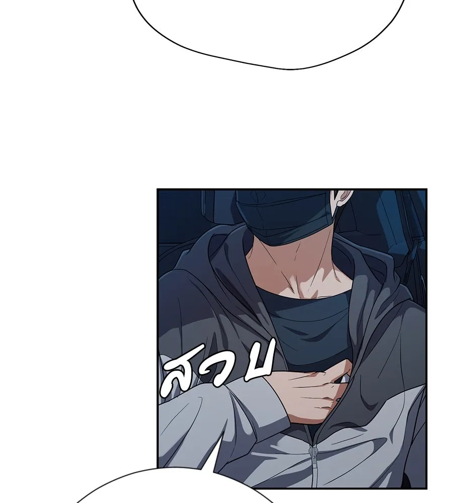 คอลเซ็นเตอร์เปลี่ยนชีวิต ตอนที่ 32 นักล่าเลือด รูปที่ 113