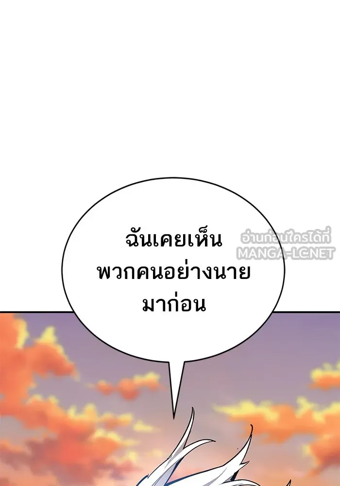 ยอดคนเลเวลทะลุ ตอนที่ 87 เขากวางทอง รูปที่ 36