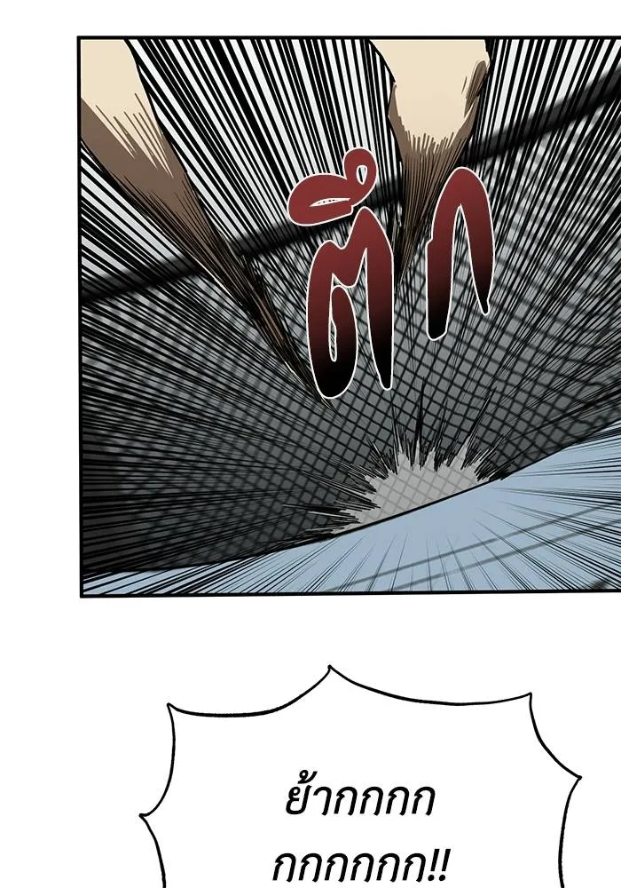 ราชาแห่งอ็อกทากอน ตอนที่ 16 รูปที่ 56