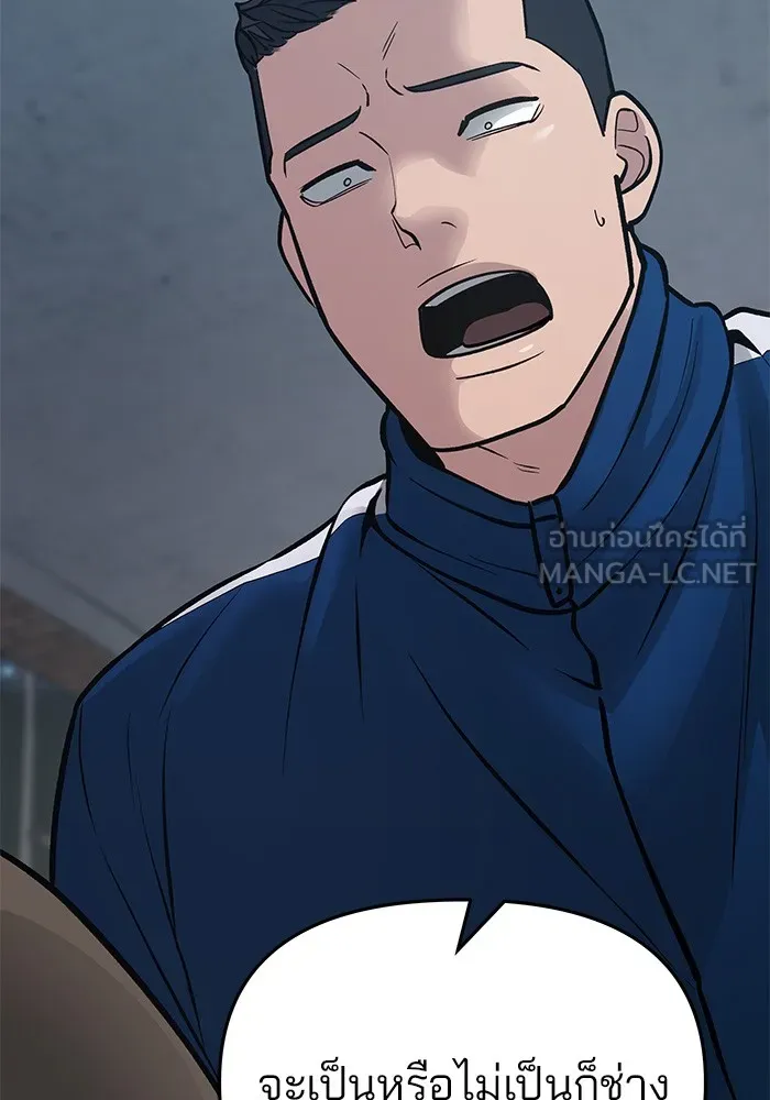 เลวฟาดเลว ตอนที่ 46 รูปที่ 201