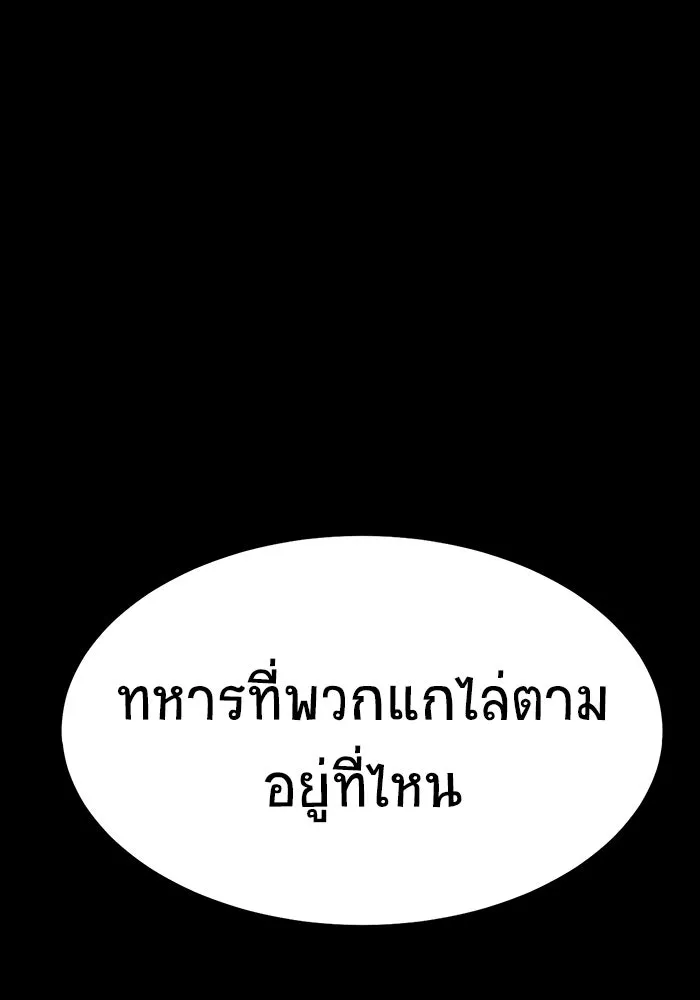 เพลเยอร์นักกินเหล็ก ตอนที่ 45 รูปที่ 5