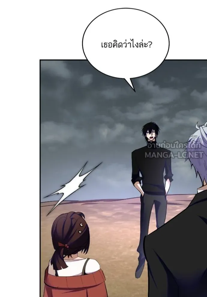 Return to Player ตอนที่ 184 รูปที่ 48