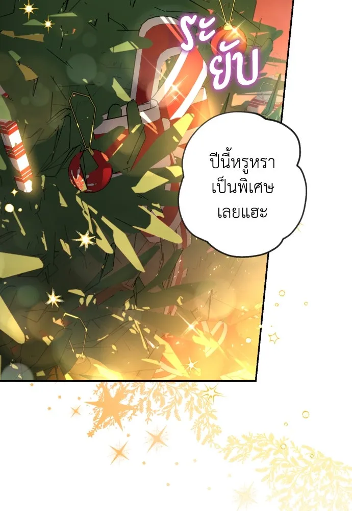 เลดี้มินต์ ตอนที่ 60 รูปที่ 17