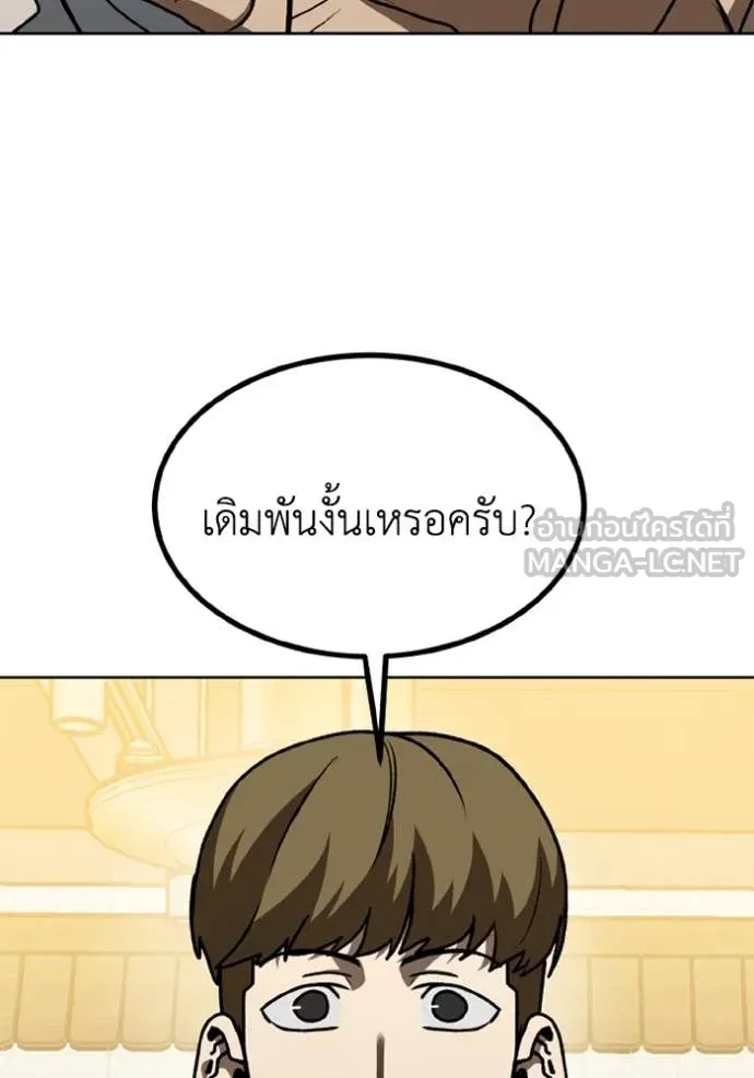 ราชาแห่งอ็อกทากอน ตอนที่ 184 รูปที่ 4