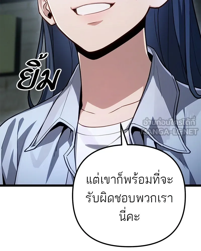 โทษที พื้นที่นี้ห้ามออก ตอนที่ 81 รูปที่ 111