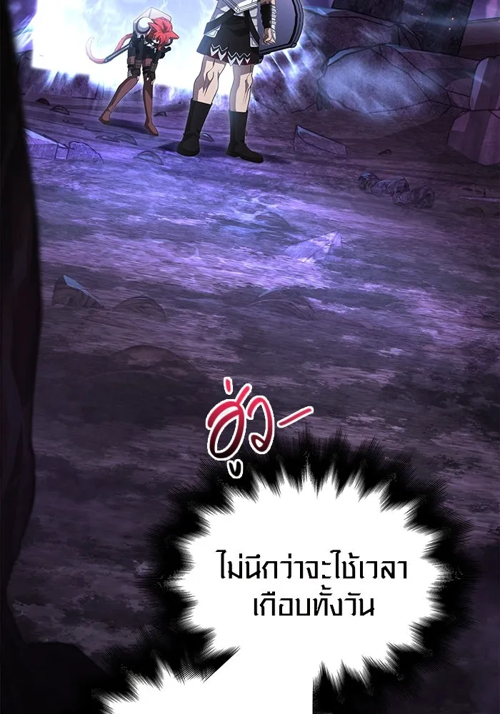 เอาชีวิตรอดในเกมฉบับคนเถื่อน ตอนที่ 74 บาบาเรียนน้อย รูปที่ 80