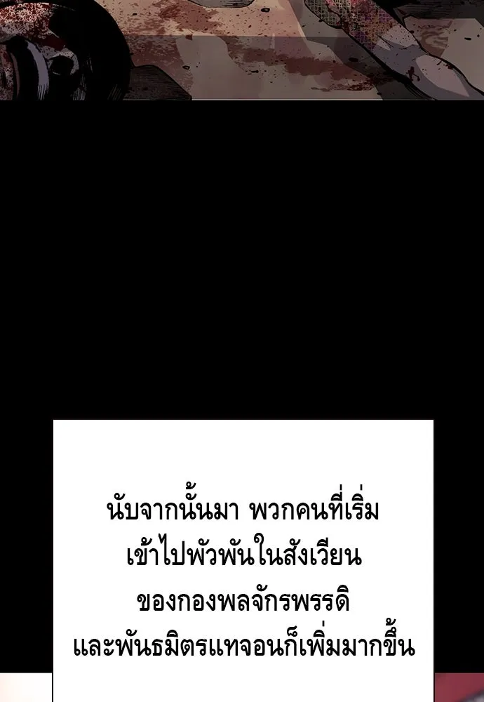 King Game ตอนที่ 13 จับไอ้เด็กนี่ได้สักที! รูปที่ 71